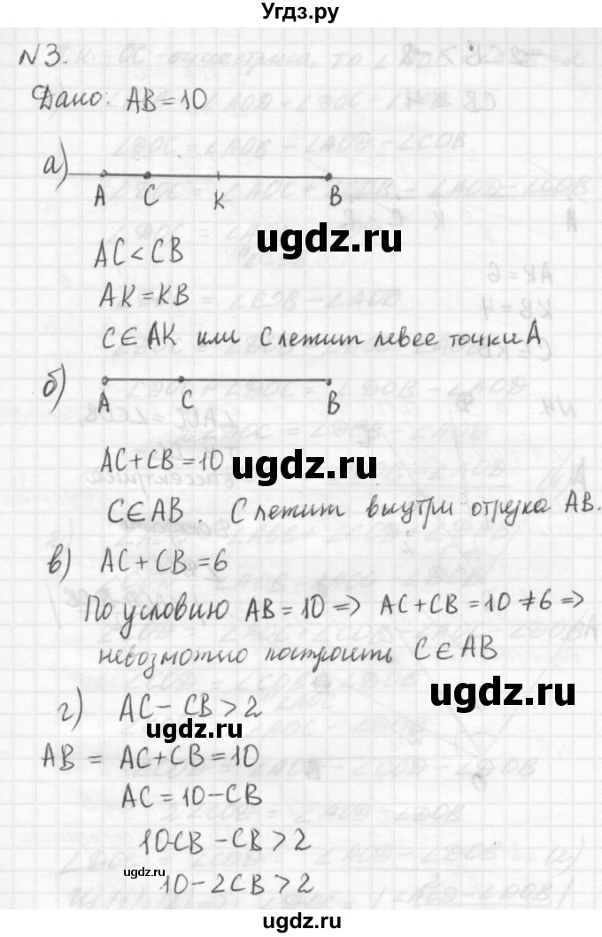 ГДЗ (решебник №2) по алгебре 7 класс (самостоятельные и контрольные работы) А.П. Ершова / геометрия / Погорелов / самостоятельная работа / СП-4 / 1(продолжение 4)