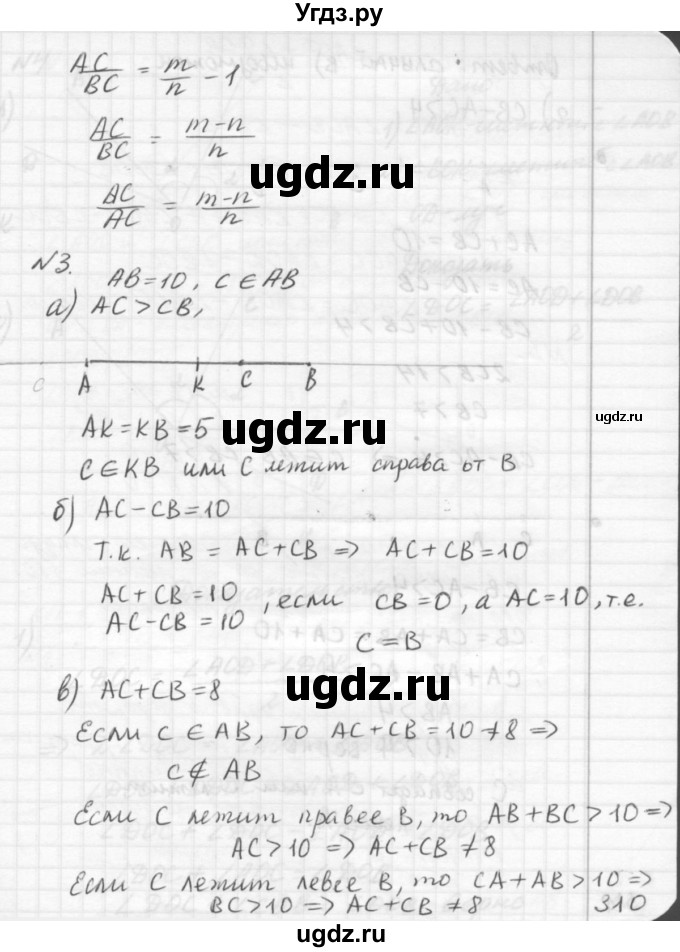 ГДЗ (решебник №2) по алгебре 7 класс (самостоятельные и контрольные работы) А.П. Ершова / геометрия / Погорелов / самостоятельная работа / СП-4 / 2(продолжение 3)