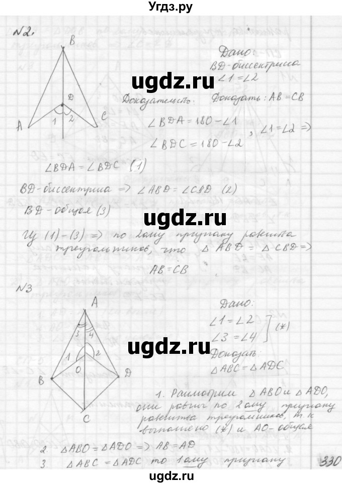 ГДЗ (решебник №2) по алгебре 7 класс (самостоятельные и контрольные работы) А.П. Ершова / геометрия / Погорелов / самостоятельная работа / СП-5 / Б1(продолжение 2)