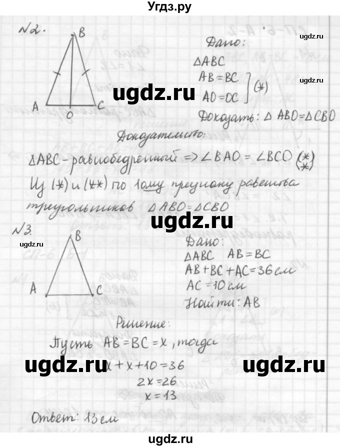 ГДЗ (решебник №2) по алгебре 7 класс (самостоятельные и контрольные работы) А.П. Ершова / геометрия / Погорелов / самостоятельная работа / СП-6 / А1(продолжение 2)