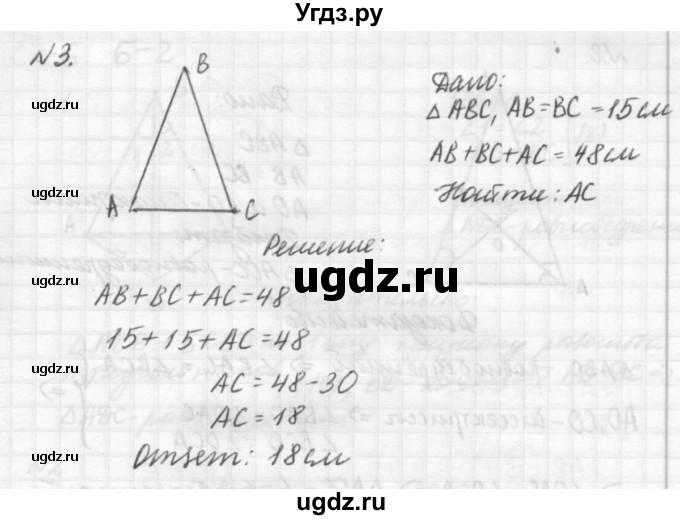 ГДЗ (решебник №2) по алгебре 7 класс (самостоятельные и контрольные работы) А.П. Ершова / геометрия / Погорелов / самостоятельная работа / СП-6 / А2(продолжение 2)