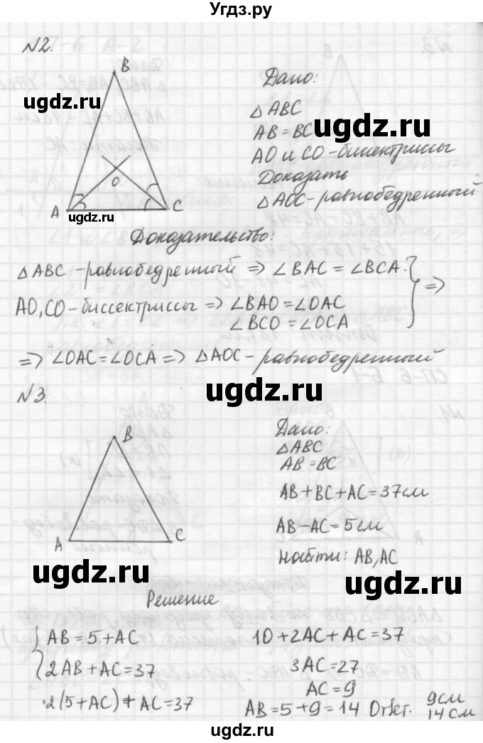 ГДЗ (решебник №2) по алгебре 7 класс (самостоятельные и контрольные работы) А.П. Ершова / геометрия / Погорелов / самостоятельная работа / СП-6 / Б1(продолжение 2)