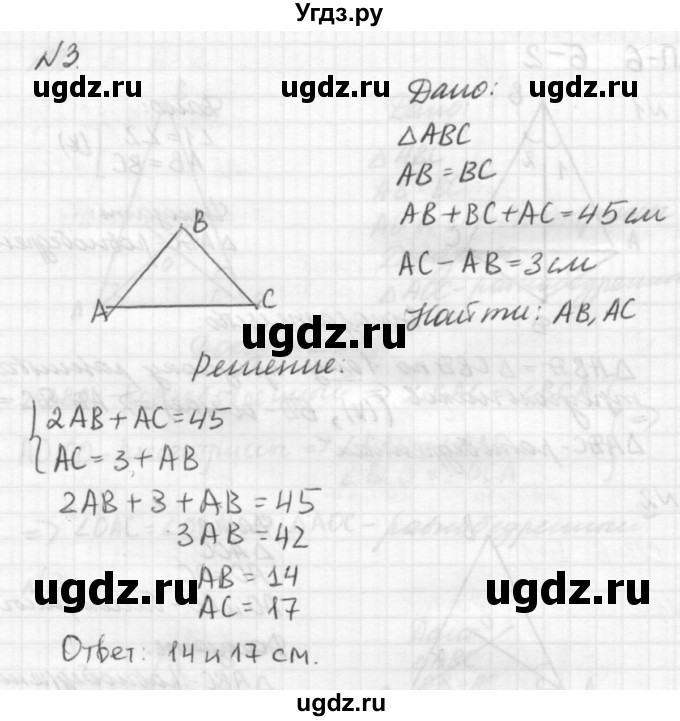 ГДЗ (решебник №2) по алгебре 7 класс (самостоятельные и контрольные работы) А.П. Ершова / геометрия / Погорелов / самостоятельная работа / СП-6 / Б2(продолжение 2)