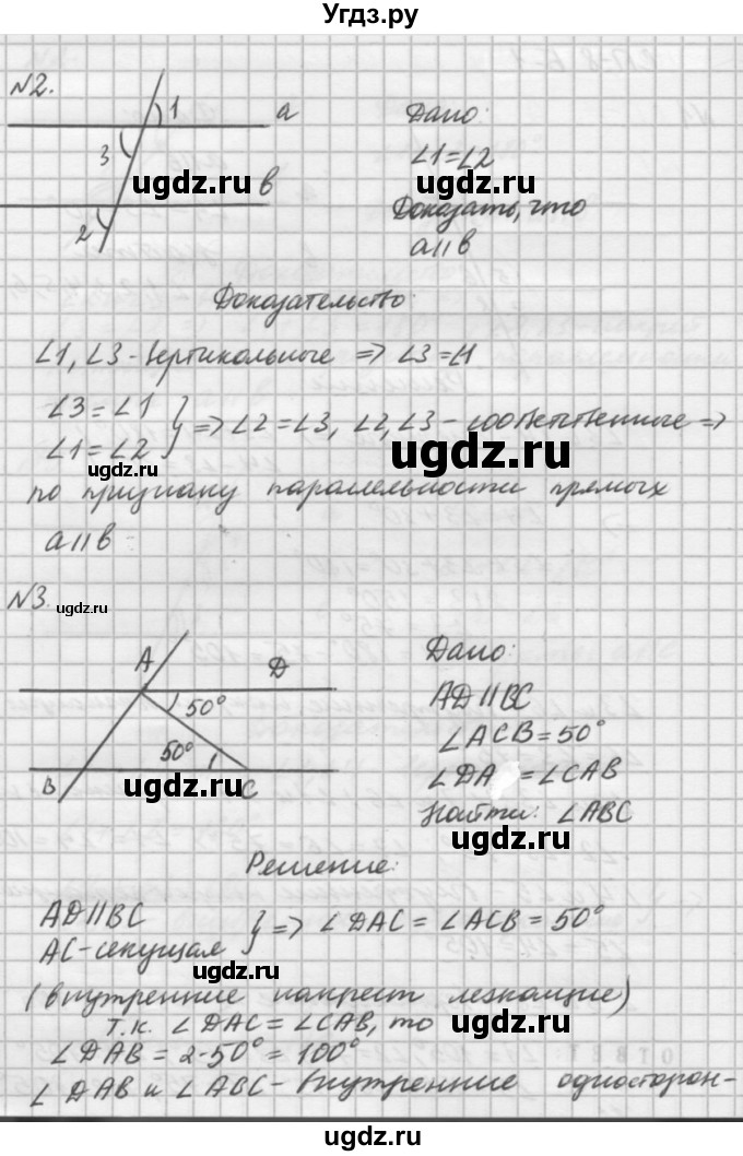 ГДЗ (решебник №2) по алгебре 7 класс (самостоятельные и контрольные работы) А.П. Ершова / геометрия / Погорелов / самостоятельная работа / СП-8 / Б1(продолжение 2)