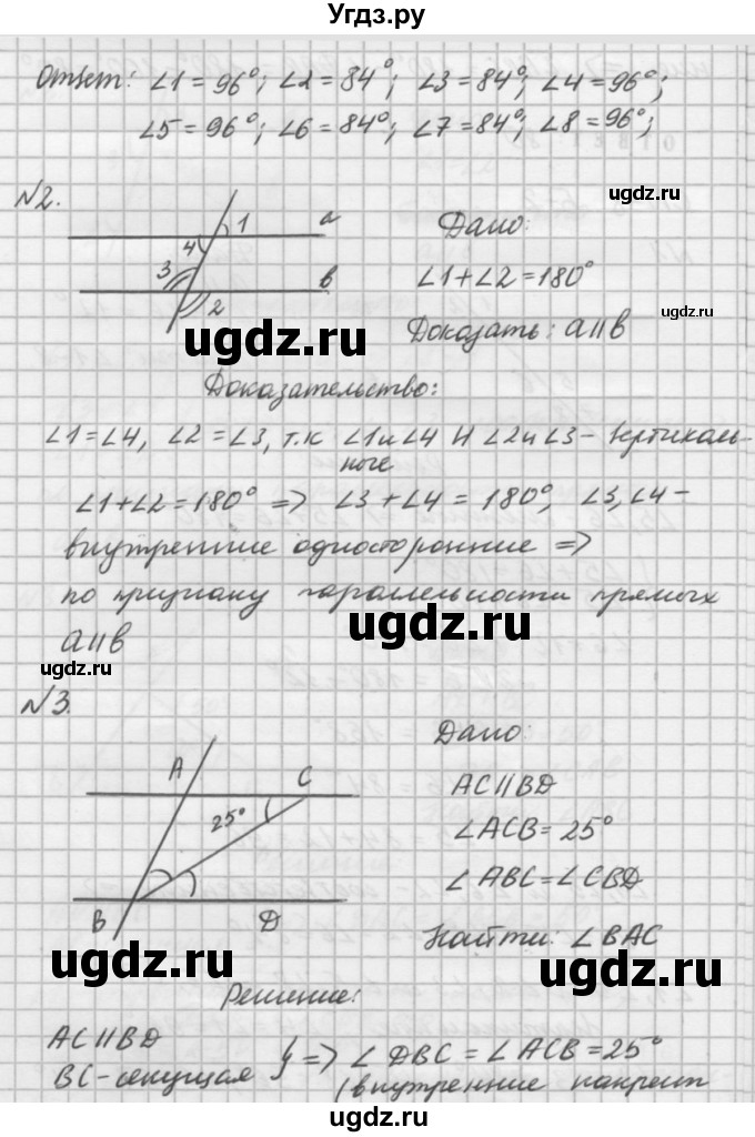 ГДЗ (решебник №2) по алгебре 7 класс (самостоятельные и контрольные работы) А.П. Ершова / геометрия / Погорелов / самостоятельная работа / СП-8 / Б2(продолжение 2)