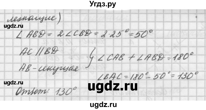 ГДЗ (решебник №2) по алгебре 7 класс (самостоятельные и контрольные работы) А.П. Ершова / геометрия / Погорелов / самостоятельная работа / СП-8 / Б2(продолжение 3)