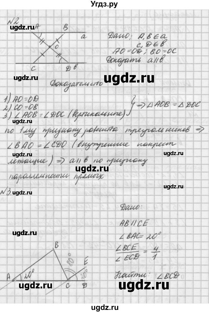 ГДЗ (решебник №2) по алгебре 7 класс (самостоятельные и контрольные работы) А.П. Ершова / геометрия / Погорелов / самостоятельная работа / СП-8 / В1(продолжение 2)