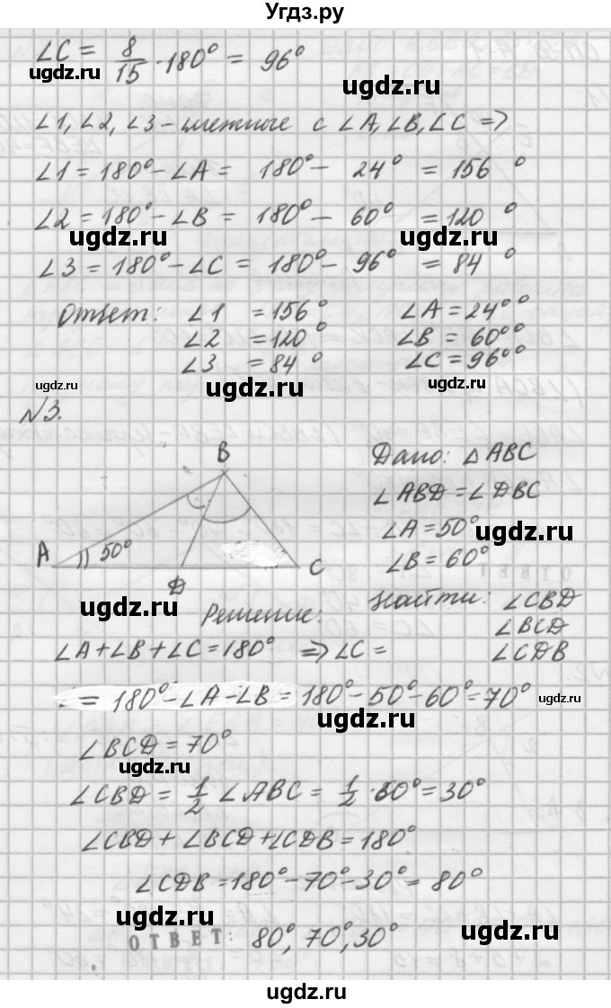 ГДЗ (решебник №2) по алгебре 7 класс (самостоятельные и контрольные работы) А.П. Ершова / геометрия / Погорелов / самостоятельная работа / СП-9 / А1(продолжение 2)