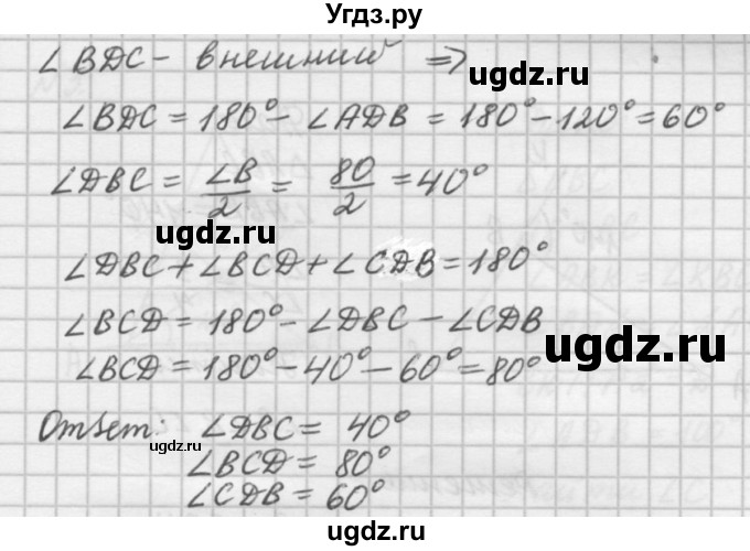 ГДЗ (решебник №2) по алгебре 7 класс (самостоятельные и контрольные работы) А.П. Ершова / геометрия / Погорелов / самостоятельная работа / СП-9 / А2(продолжение 3)