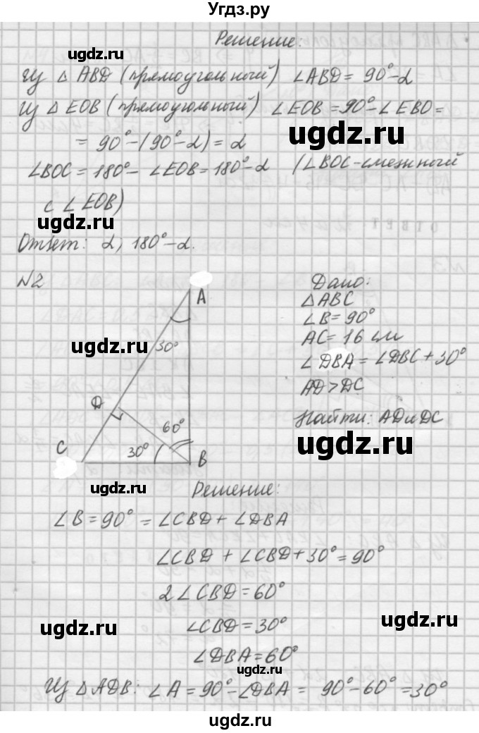 ГДЗ (решебник №2) по алгебре 7 класс (самостоятельные и контрольные работы) А.П. Ершова / геометрия / Погорелов / самостоятельная работа / СП-10 / 2(продолжение 2)