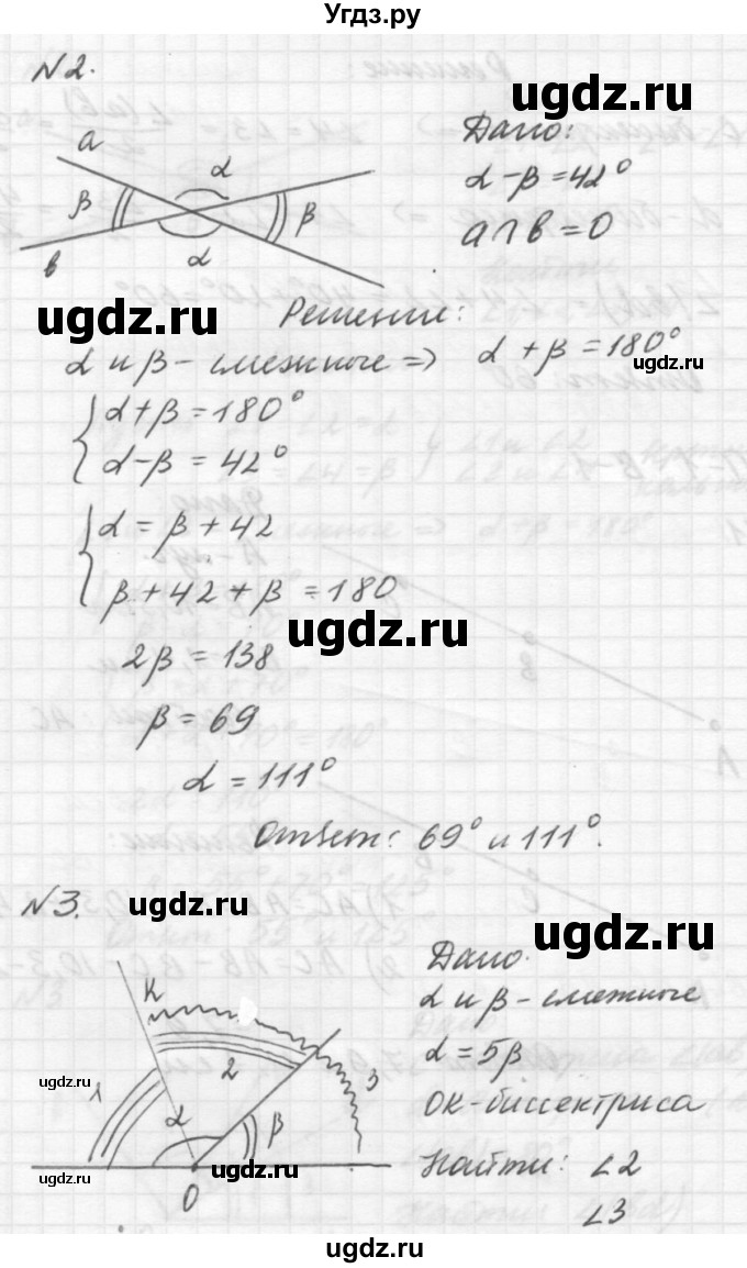 ГДЗ (решебник №2) по алгебре 7 класс (самостоятельные и контрольные работы) А.П. Ершова / геометрия / Погорелов / контрольная работа / КП-1 / Б1(продолжение 2)