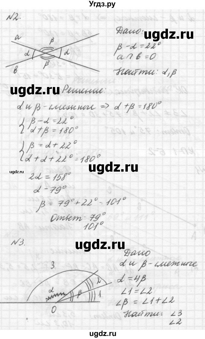 ГДЗ (решебник №2) по алгебре 7 класс (самостоятельные и контрольные работы) А.П. Ершова / геометрия / Погорелов / контрольная работа / КП-1 / Б2(продолжение 2)