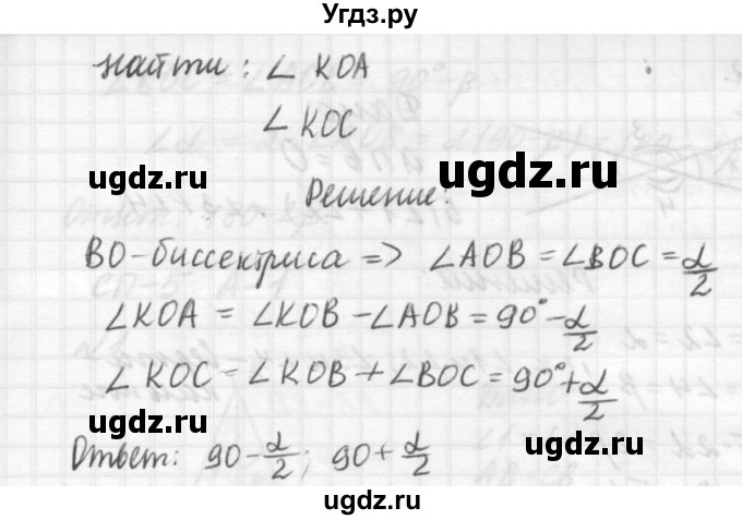 ГДЗ (решебник №2) по алгебре 7 класс (самостоятельные и контрольные работы) А.П. Ершова / геометрия / Погорелов / контрольная работа / КП-1 / В1(продолжение 3)
