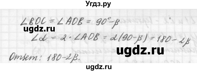 ГДЗ (решебник №2) по алгебре 7 класс (самостоятельные и контрольные работы) А.П. Ершова / геометрия / Погорелов / контрольная работа / КП-1 / В2(продолжение 3)