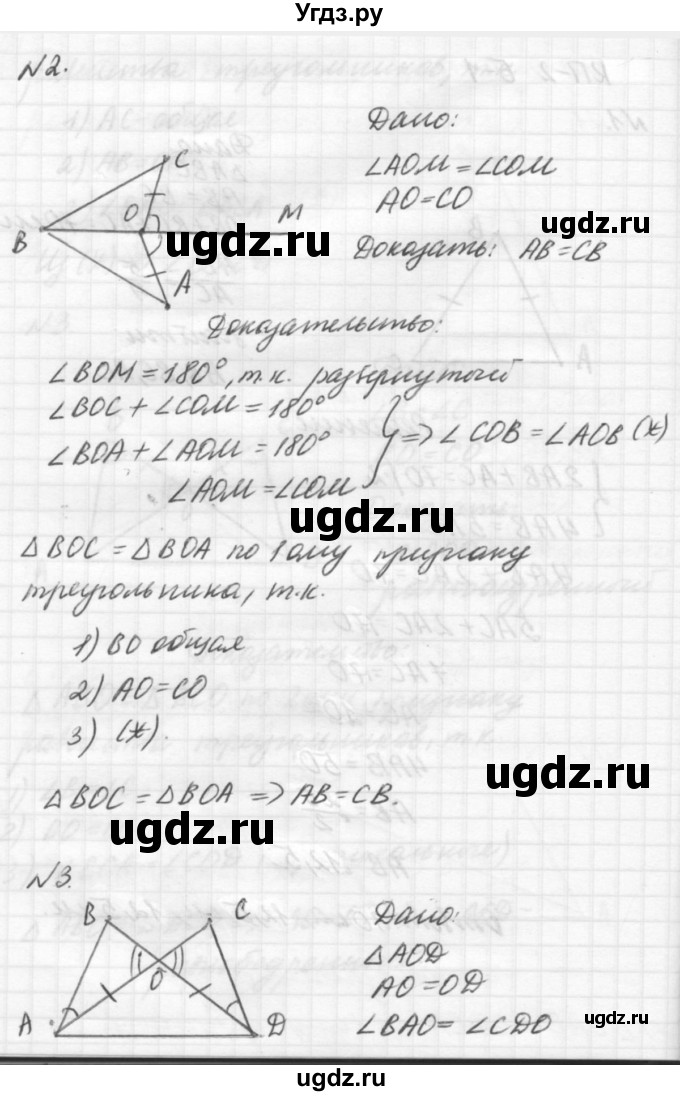 ГДЗ (решебник №2) по алгебре 7 класс (самостоятельные и контрольные работы) А.П. Ершова / геометрия / Погорелов / контрольная работа / КП-2 / Б1(продолжение 2)