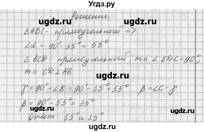 ГДЗ (решебник №2) по алгебре 7 класс (самостоятельные и контрольные работы) А.П. Ершова / геометрия / Погорелов / контрольная работа / КП-4 / А1(продолжение 3)