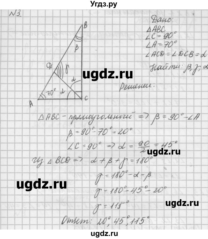 ГДЗ (решебник №2) по алгебре 7 класс (самостоятельные и контрольные работы) А.П. Ершова / геометрия / Погорелов / контрольная работа / КП-4 / А2(продолжение 3)