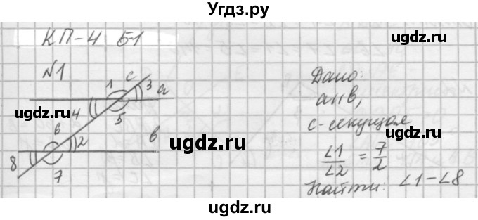 ГДЗ (решебник №2) по алгебре 7 класс (самостоятельные и контрольные работы) А.П. Ершова / геометрия / Погорелов / контрольная работа / КП-4 / Б1