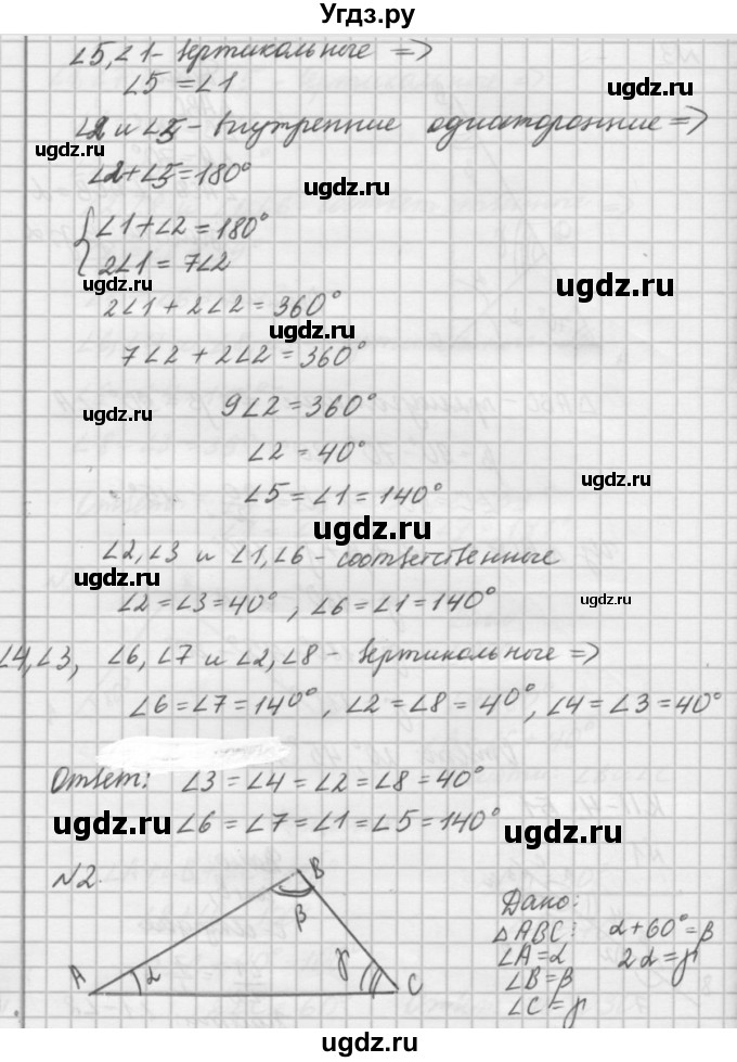 ГДЗ (решебник №2) по алгебре 7 класс (самостоятельные и контрольные работы) А.П. Ершова / геометрия / Погорелов / контрольная работа / КП-4 / Б1(продолжение 2)