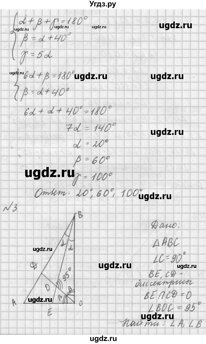 ГДЗ (решебник №2) по алгебре 7 класс (самостоятельные и контрольные работы) А.П. Ершова / геометрия / Погорелов / контрольная работа / КП-4 / Б2(продолжение 3)