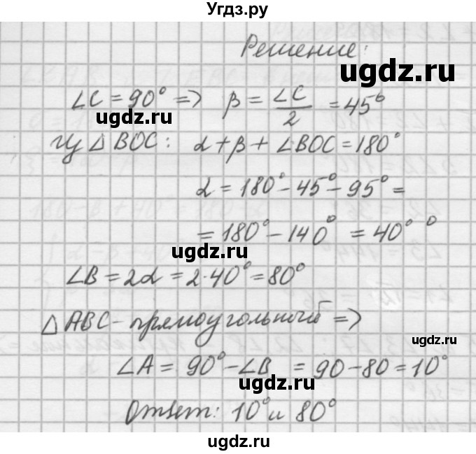 ГДЗ (решебник №2) по алгебре 7 класс (самостоятельные и контрольные работы) А.П. Ершова / геометрия / Погорелов / контрольная работа / КП-4 / Б2(продолжение 4)
