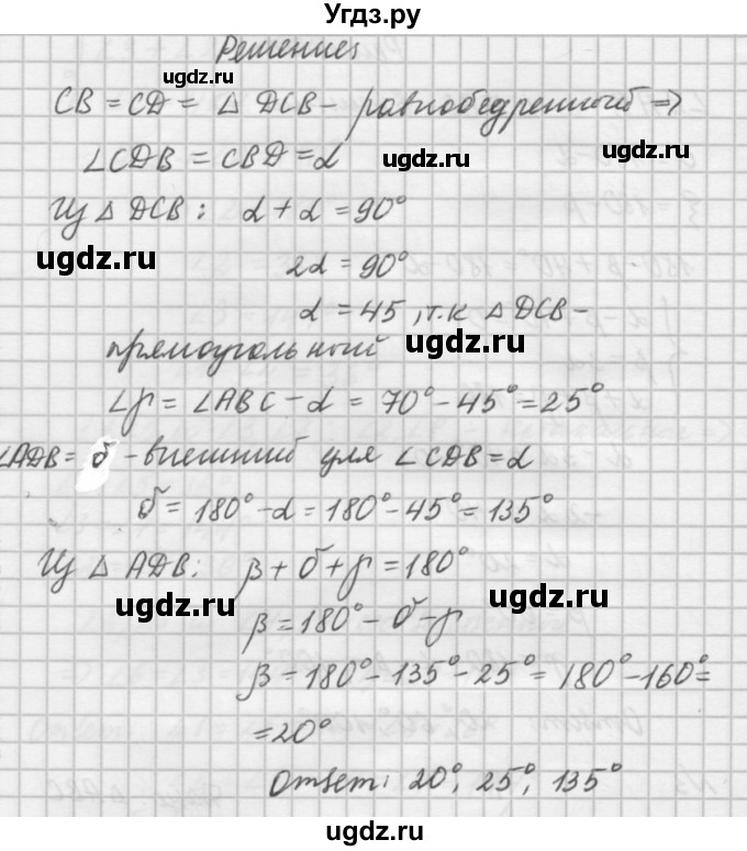 ГДЗ (решебник №2) по алгебре 7 класс (самостоятельные и контрольные работы) А.П. Ершова / геометрия / Погорелов / контрольная работа / КП-4 / В1(продолжение 4)