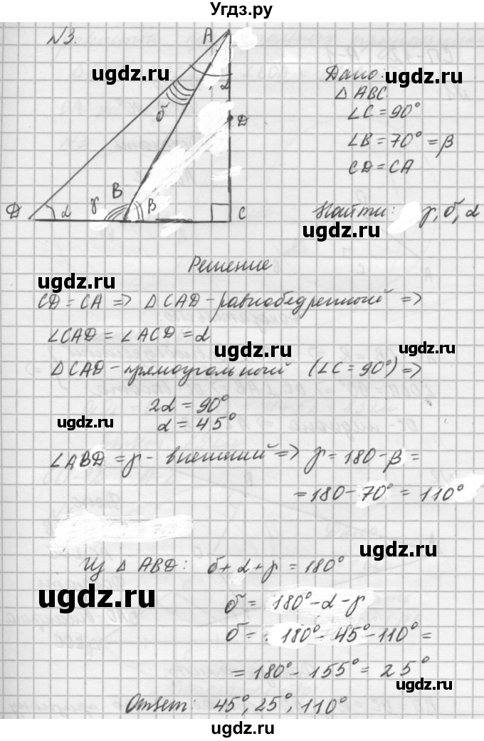 ГДЗ (решебник №2) по алгебре 7 класс (самостоятельные и контрольные работы) А.П. Ершова / геометрия / Погорелов / контрольная работа / КП-4 / В2(продолжение 4)