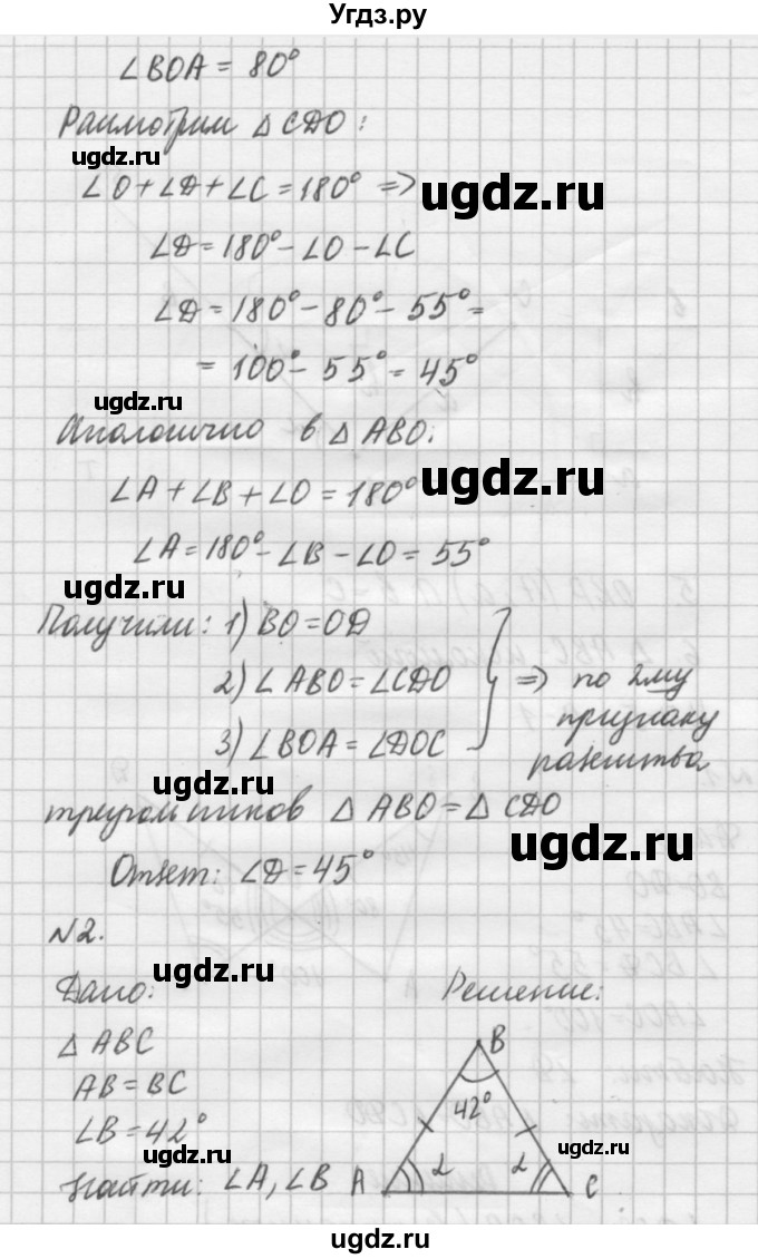 ГДЗ (решебник №2) по алгебре 7 класс (самостоятельные и контрольные работы) А.П. Ершова / геометрия / Погорелов / контрольная работа / КП-5 / А1(продолжение 2)