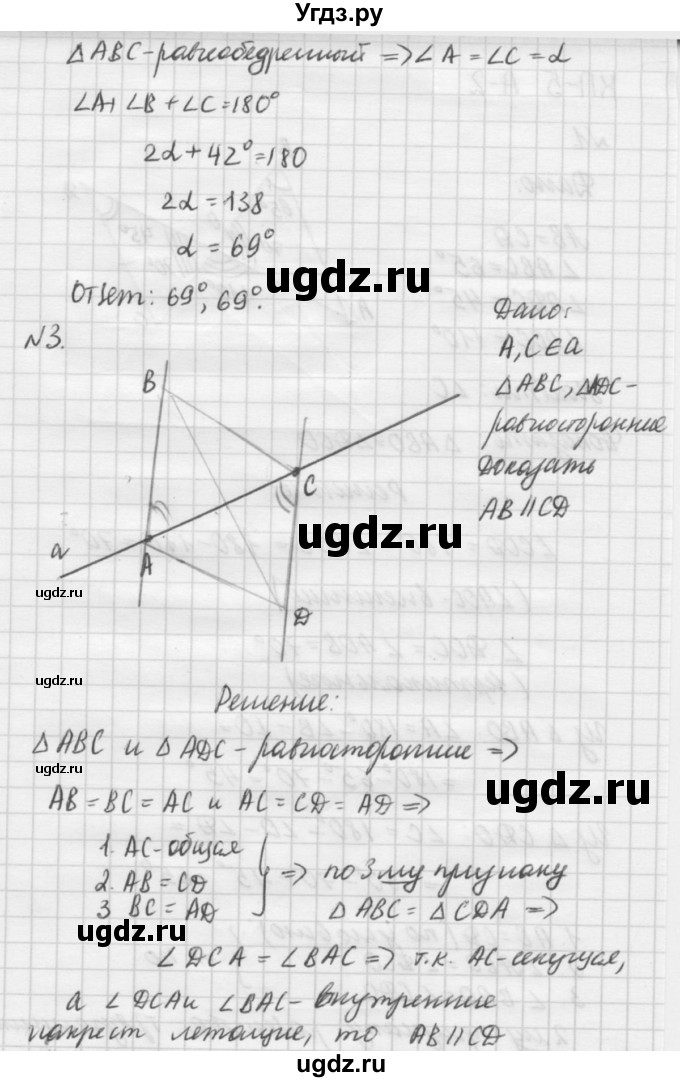 ГДЗ (решебник №2) по алгебре 7 класс (самостоятельные и контрольные работы) А.П. Ершова / геометрия / Погорелов / контрольная работа / КП-5 / А1(продолжение 3)