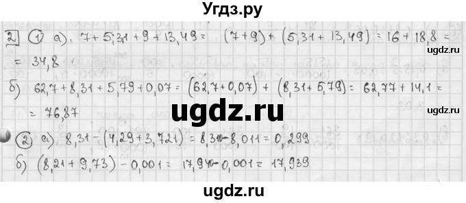 ГДЗ (решебник №2) по алгебре 7 класс (дидактические материалы) Л.И. Звавич / самостоятельная работа / вариант 1 / С-1 / 2