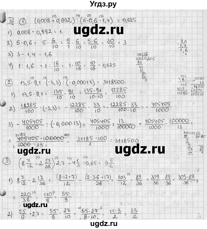 ГДЗ (решебник №2) по алгебре 7 класс (дидактические материалы) Л.И. Звавич / самостоятельная работа / вариант 1 / С-2 / 3