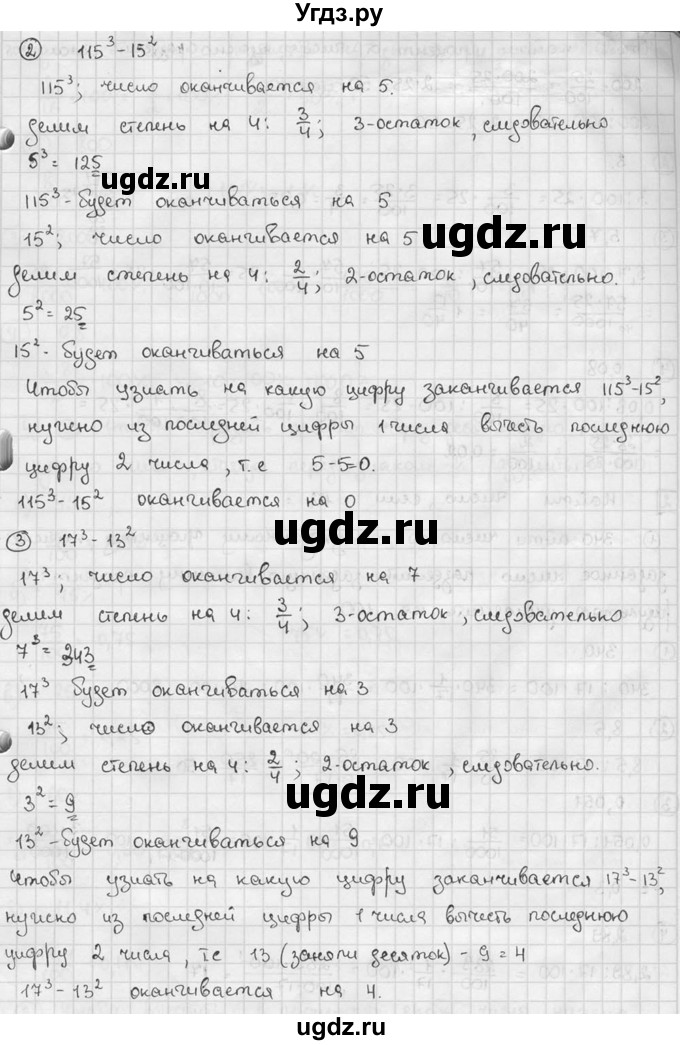 ГДЗ (решебник №2) по алгебре 7 класс (дидактические материалы) Л.И. Звавич / самостоятельная работа / вариант 1 / С-2 / 4(продолжение 2)