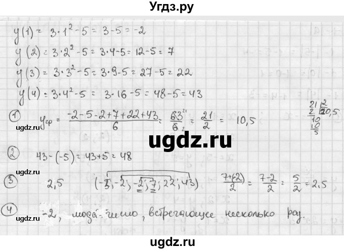 ГДЗ (решебник №2) по алгебре 7 класс (дидактические материалы) Л.И. Звавич / самостоятельная работа / вариант 1 / С-12 / 7(продолжение 2)
