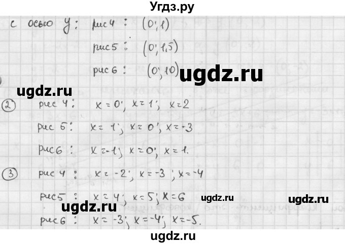ГДЗ (решебник №2) по алгебре 7 класс (дидактические материалы) Л.И. Звавич / самостоятельная работа / вариант 1 / С-15 / 2(продолжение 2)