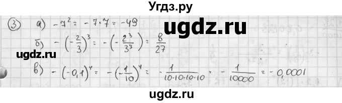 ГДЗ (решебник №2) по алгебре 7 класс (дидактические материалы) Л.И. Звавич / самостоятельная работа / вариант 1 / С-18 / 1(продолжение 2)