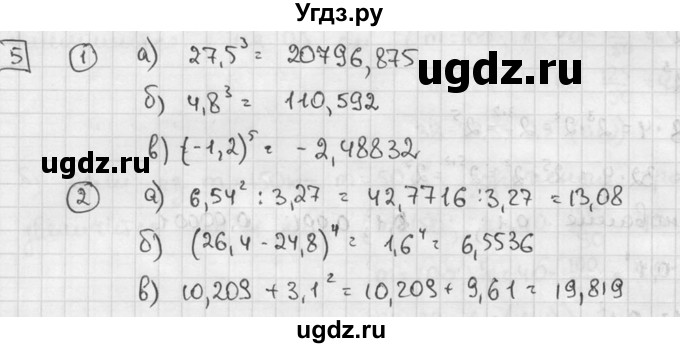 ГДЗ (решебник №2) по алгебре 7 класс (дидактические материалы) Л.И. Звавич / самостоятельная работа / вариант 1 / С-18 / 5