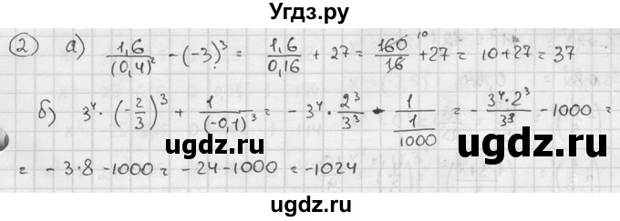 ГДЗ (решебник №2) по алгебре 7 класс (дидактические материалы) Л.И. Звавич / самостоятельная работа / вариант 1 / С-18 / 7(продолжение 2)
