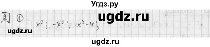 ГДЗ (решебник №2) по алгебре 7 класс (дидактические материалы) Л.И. Звавич / самостоятельная работа / вариант 1 / С-19 / 2