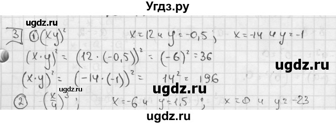 ГДЗ (решебник №2) по алгебре 7 класс (дидактические материалы) Л.И. Звавич / самостоятельная работа / вариант 1 / С-19 / 3