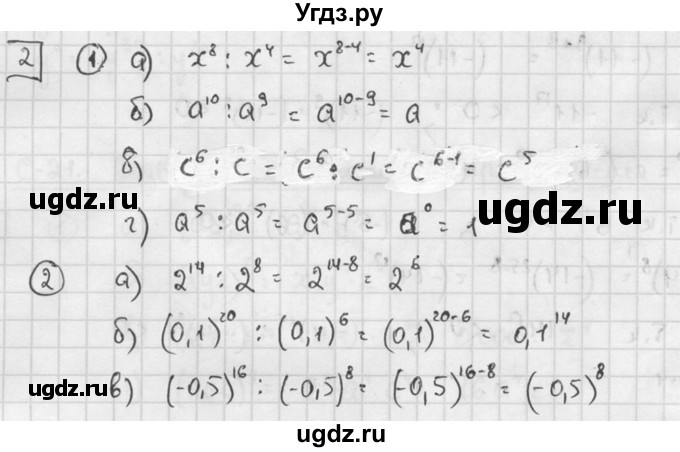 ГДЗ (решебник №2) по алгебре 7 класс (дидактические материалы) Л.И. Звавич / самостоятельная работа / вариант 1 / С-20 / 2