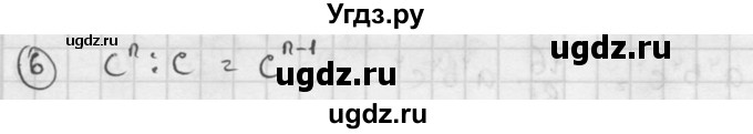 ГДЗ (решебник №2) по алгебре 7 класс (дидактические материалы) Л.И. Звавич / самостоятельная работа / вариант 1 / С-20 / 7(продолжение 2)