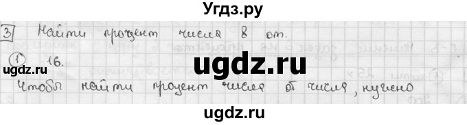 ГДЗ (решебник №2) по алгебре 7 класс (дидактические материалы) Л.И. Звавич / самостоятельная работа / вариант 1 / С-3 / 3