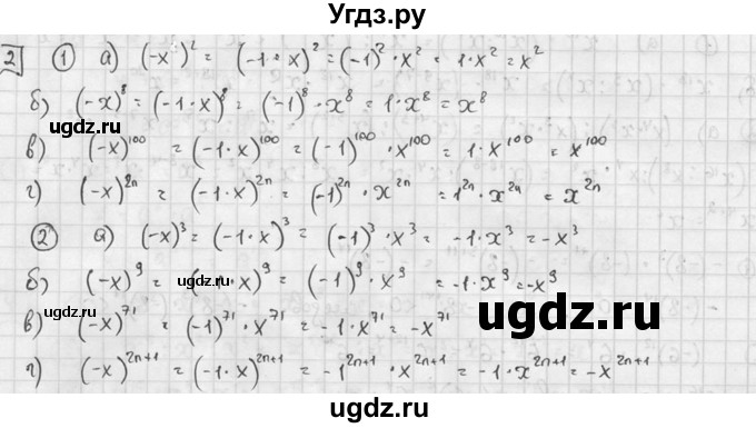 ГДЗ (решебник №2) по алгебре 7 класс (дидактические материалы) Л.И. Звавич / самостоятельная работа / вариант 1 / С-21 / 2