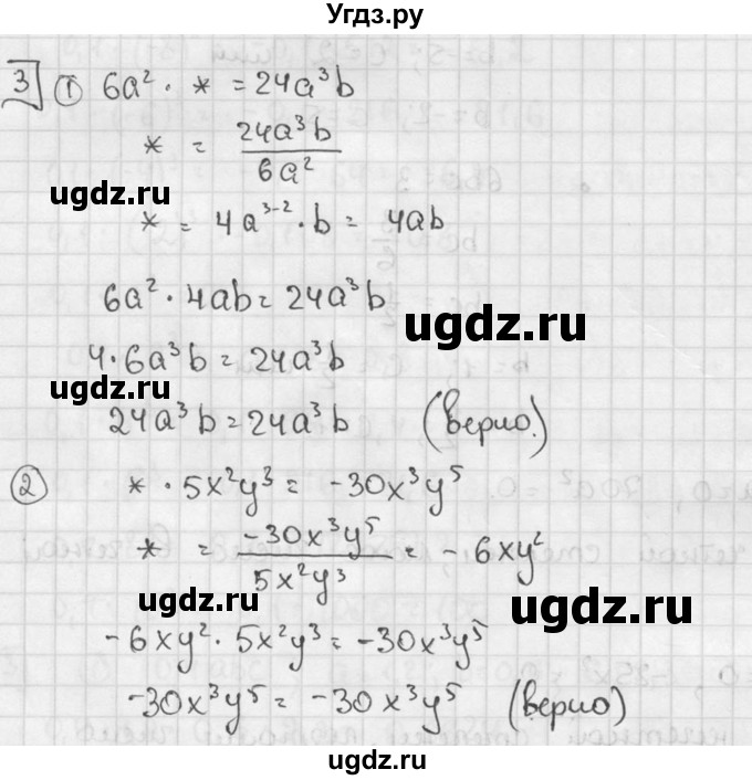 ГДЗ (решебник №2) по алгебре 7 класс (дидактические материалы) Л.И. Звавич / самостоятельная работа / вариант 1 / С-24 / 3