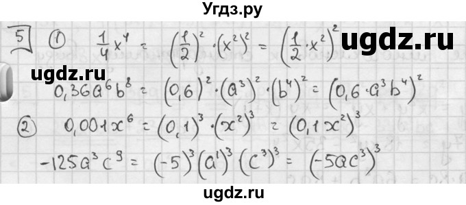 ГДЗ (решебник №2) по алгебре 7 класс (дидактические материалы) Л.И. Звавич / самостоятельная работа / вариант 1 / С-24 / 5