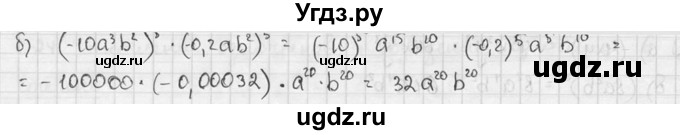 ГДЗ (решебник №2) по алгебре 7 класс (дидактические материалы) Л.И. Звавич / самостоятельная работа / вариант 1 / С-24 / 7(продолжение 2)