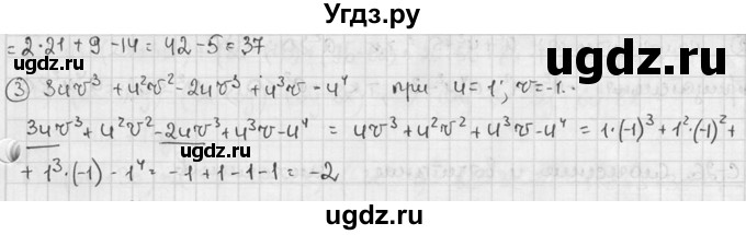 ГДЗ (решебник №2) по алгебре 7 класс (дидактические материалы) Л.И. Звавич / самостоятельная работа / вариант 1 / С-25 / 3(продолжение 2)