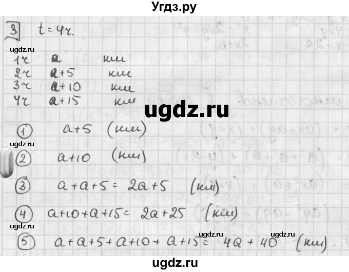 ГДЗ (решебник №2) по алгебре 7 класс (дидактические материалы) Л.И. Звавич / самостоятельная работа / вариант 1 / С-26 / 3