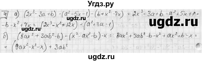 ГДЗ (решебник №2) по алгебре 7 класс (дидактические материалы) Л.И. Звавич / самостоятельная работа / вариант 1 / С-27 / 4