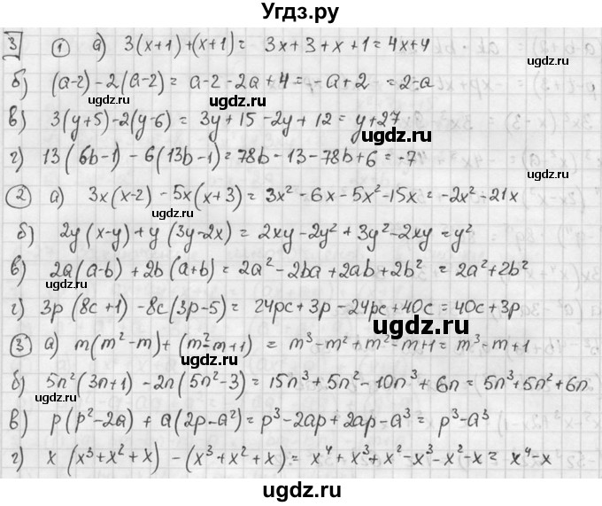 ГДЗ (решебник №2) по алгебре 7 класс (дидактические материалы) Л.И. Звавич / самостоятельная работа / вариант 1 / С-28 / 3